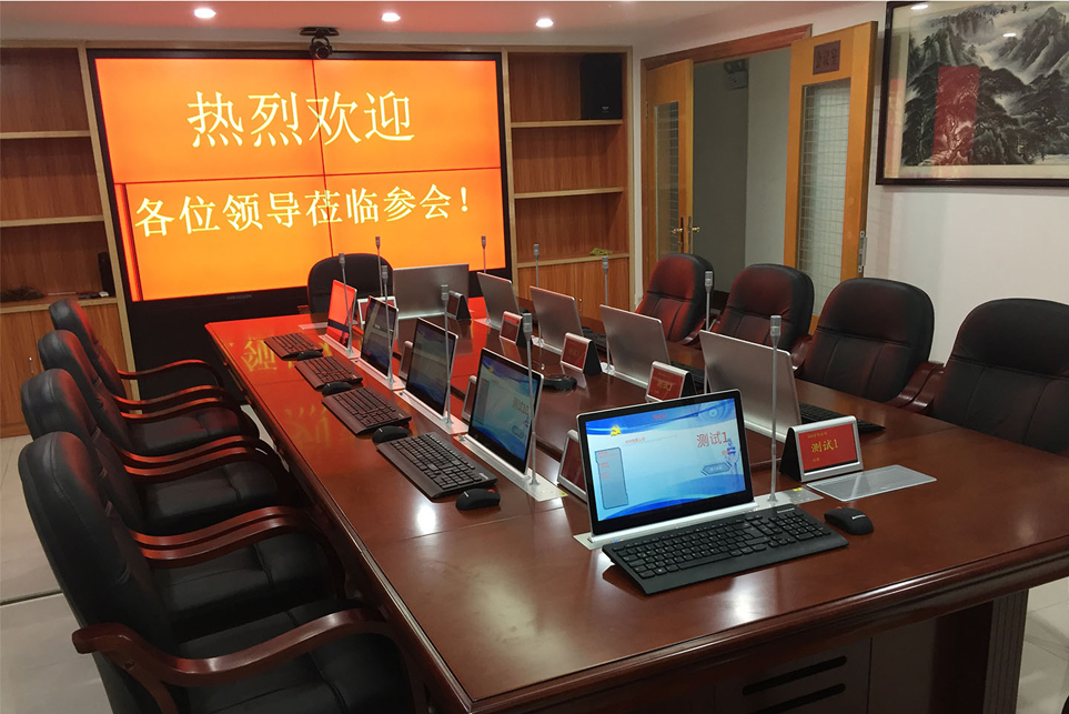 广州某局-无纸化会议系统案例